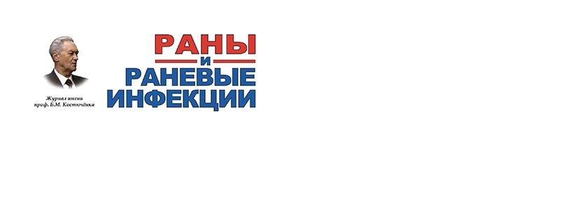Журнал им. проф. Костюченка