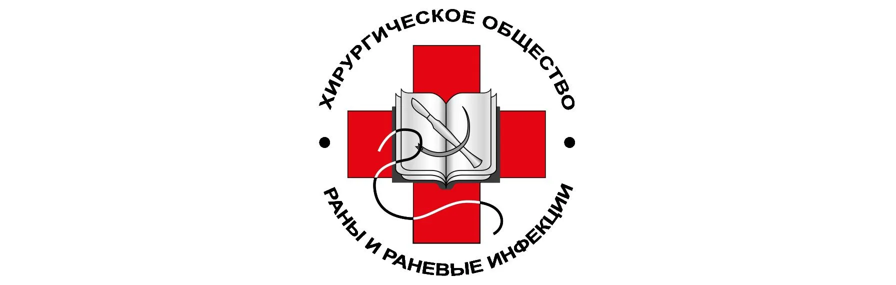 14-16 ноября 2017 года 3-й международный конгресс «САХАРНЫЙ ДИАБЕТ И ХИРУРГИЧЕСКИЕ ИНФЕКЦИИ»